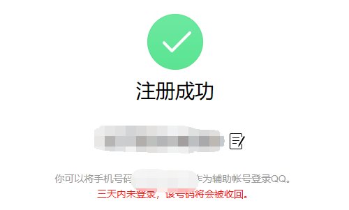免费申请qq号的步骤是什么？