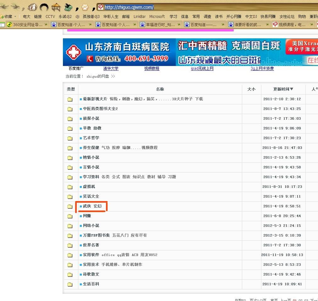 金庸倚天屠龙记txt