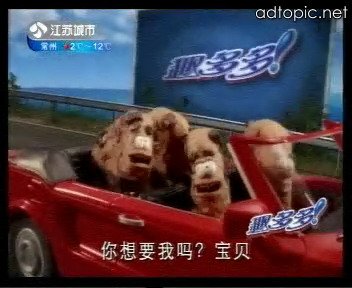 有只广告，有几只类似巧克力的卡通人物在车上唱歌。