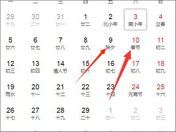 2023过年是几月几号?