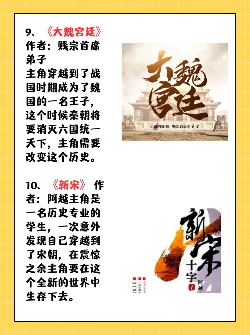 穿越类小说排行榜前十名完结篇