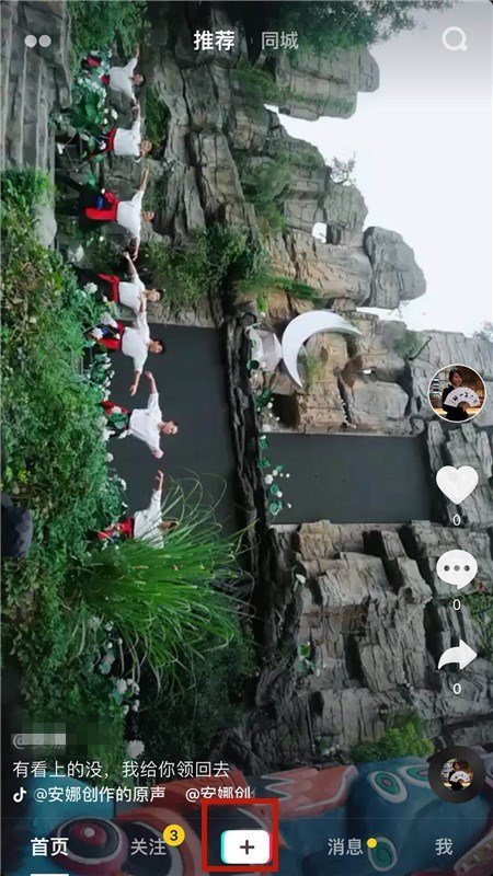 在抖音上传一个小视频，1分39秒，结果只是上传了59秒，还有一部分（39秒）如何上传？