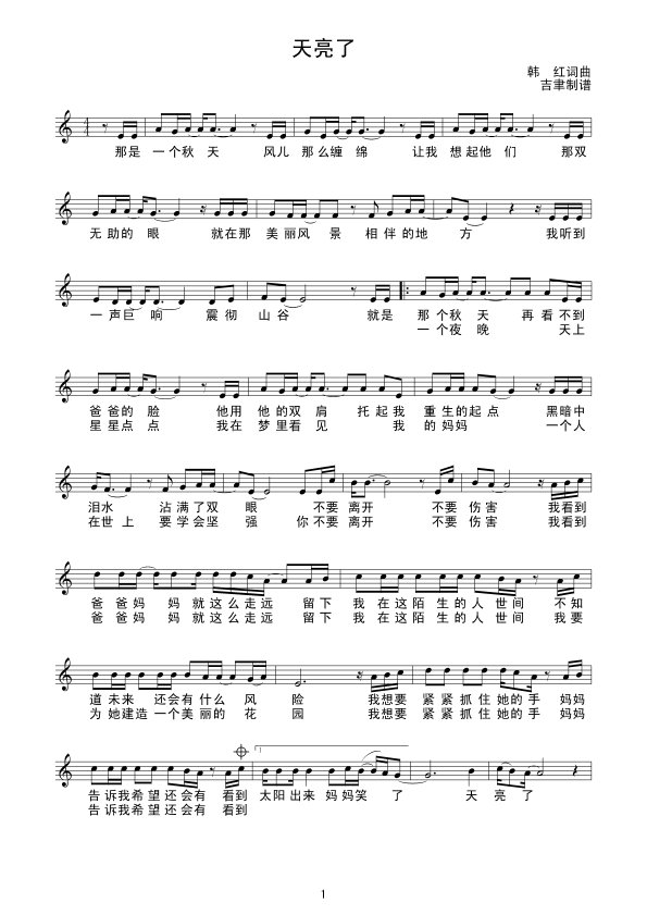 有一首歌的歌词叫：爸爸妈妈你不要走远，不要留我在这孤独的人世间。想知道是什么歌名？