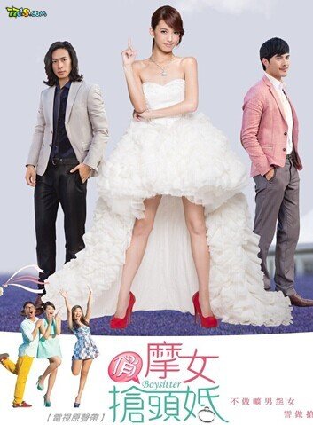 俏摩女抢头婚的剧集评价
