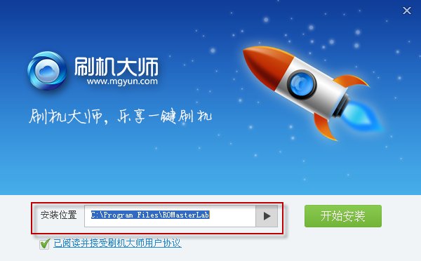 手机如何一键root成功?