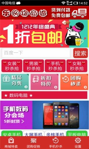 天天购物商城的商城简介