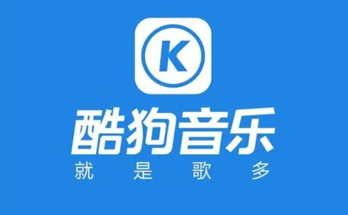 为什么酷狗音乐听歌都要钱啊
