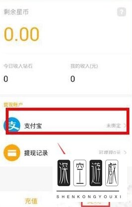 哈你直播怎么提现 哈你直播app提现流程介绍
