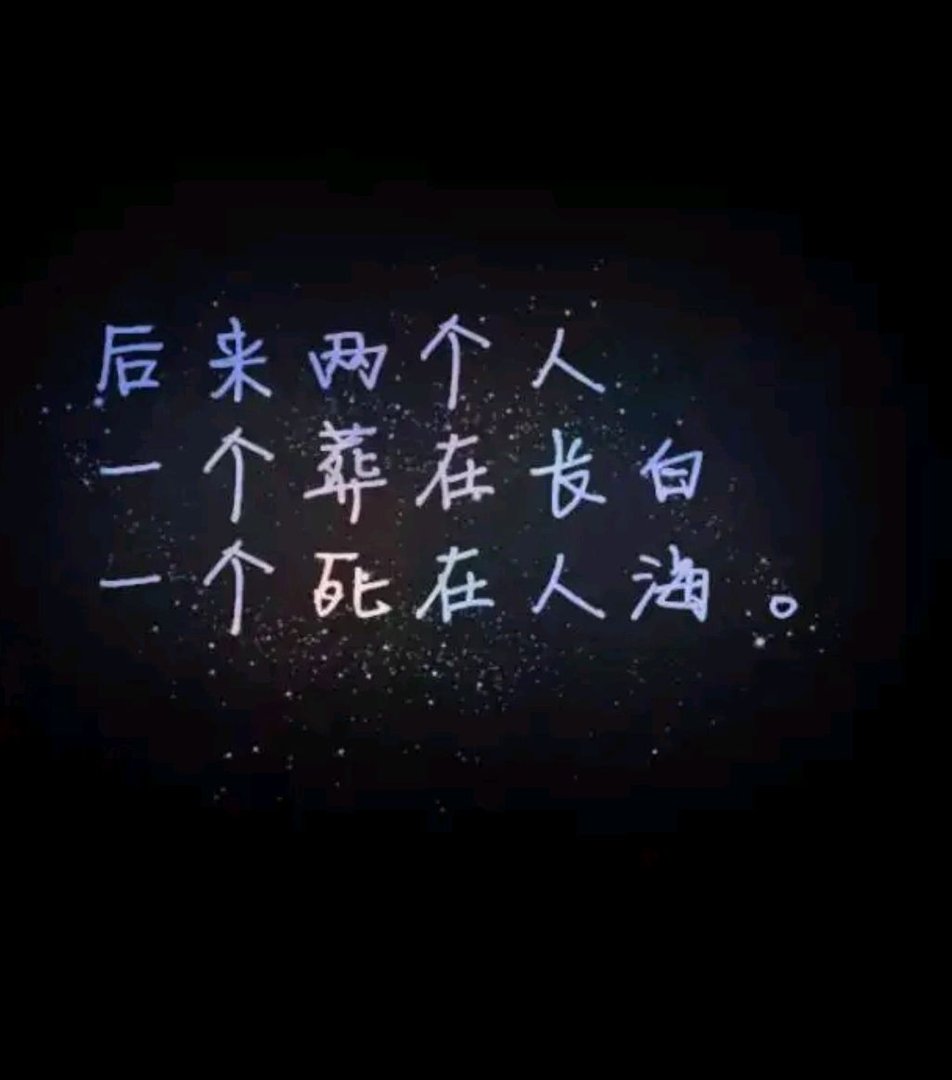 为什么感情都靠不住？