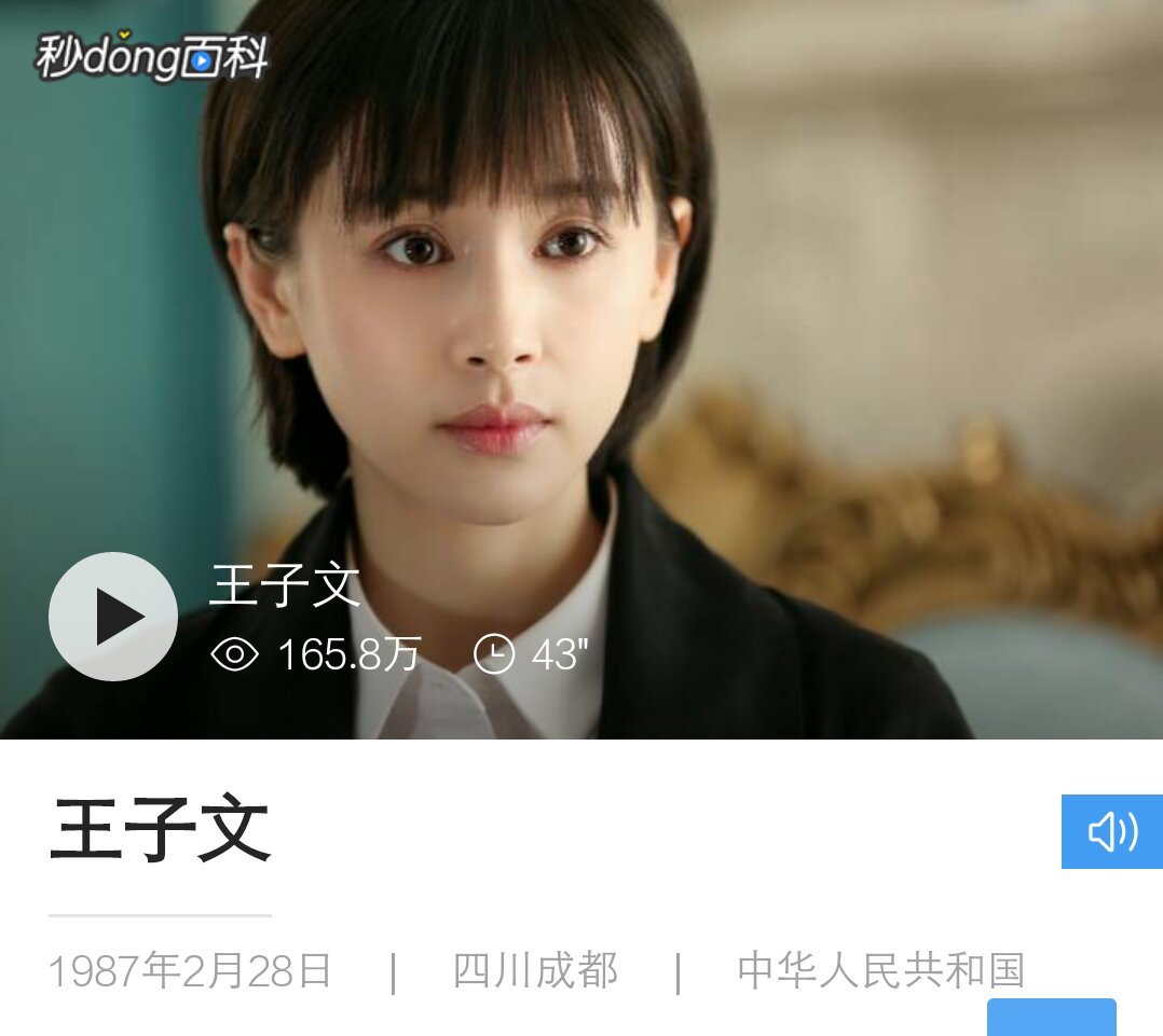 王子文生的是几月几日