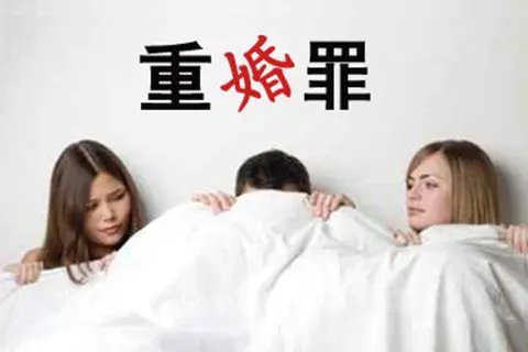 青海已婚副市长化名与她人结婚，还大操大办，他的这种行为合法吗？