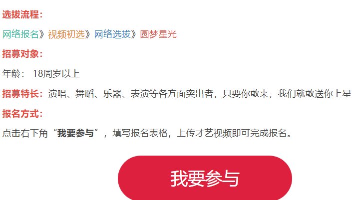 星光大道到底怎么报名