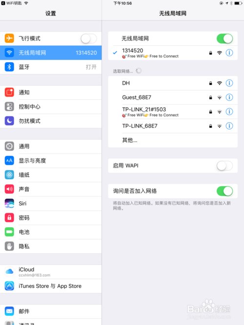 苹果ipad怎么连接wifi能用万能钥匙吗？