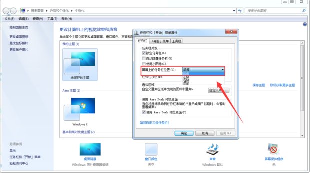 电脑屏幕下那个开始，跑到上面去了怎么办？
