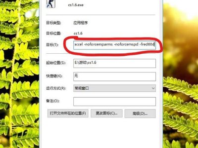 如何去掉CS的鼠标加速？