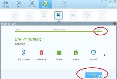 台电平板怎样获取root权限