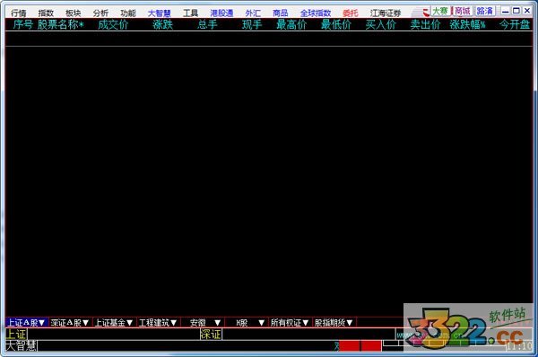 江海证券大智慧怎么下载