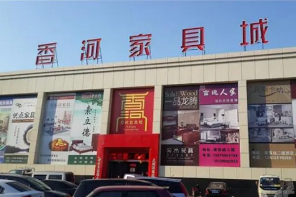 家具批发哪里最便宜的地方