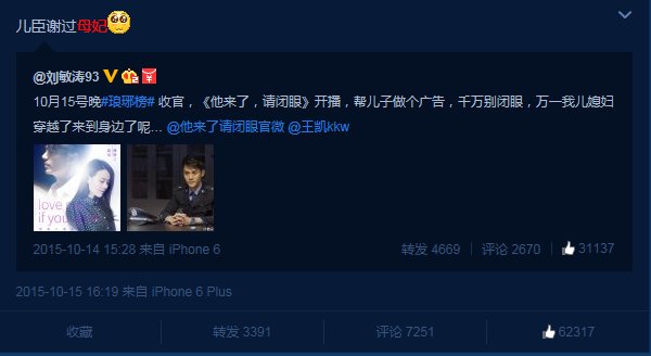 电视剧伪装者演员刘敏涛和王凯是母子关系吗