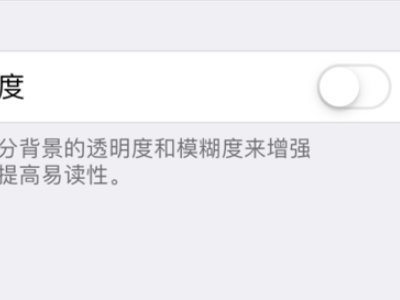 Iphone手机底部的dock栏透明是怎样实现的？