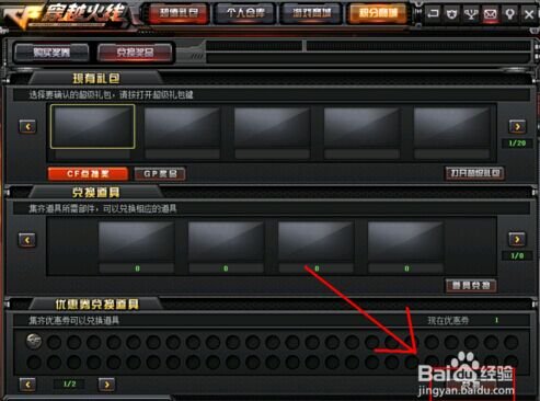 复仇道具卡里的兑换券是干什么用的