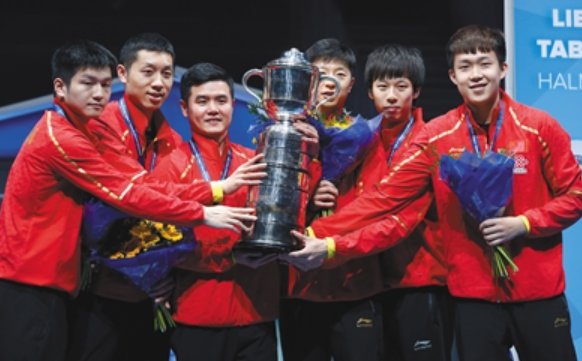 世乒男团决赛时间