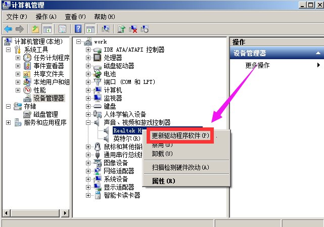 电脑麦克风驱动怎么安装啊/