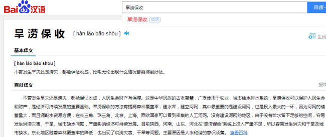 成语，形容不管怎么做都不亏的意思？