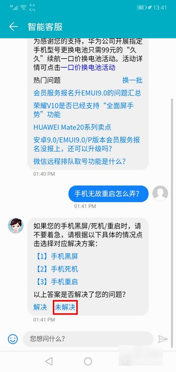 荣耀客服售后电话