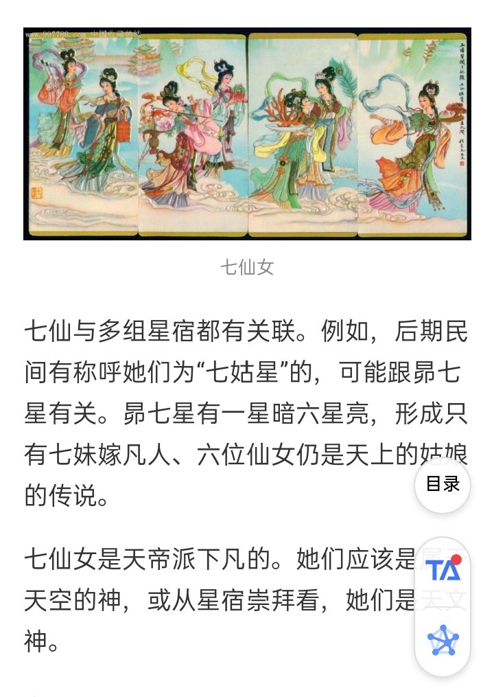 七仙女都叫什么，谁知道七仙女分别都叫什么名字？