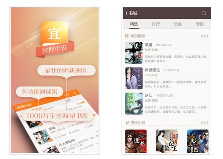 easou小说搜索的软件介绍