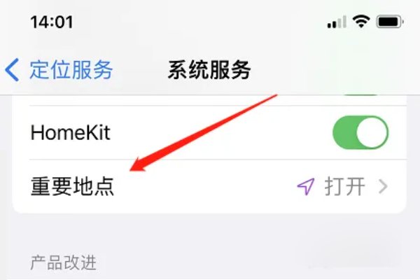 苹果怎样查看重要地点记录