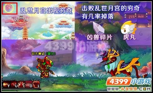 造梦西游3乱世月宫副本穷奇在哪 怎么进