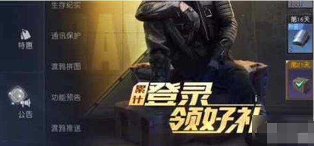 黎明觉醒兑换码在哪填