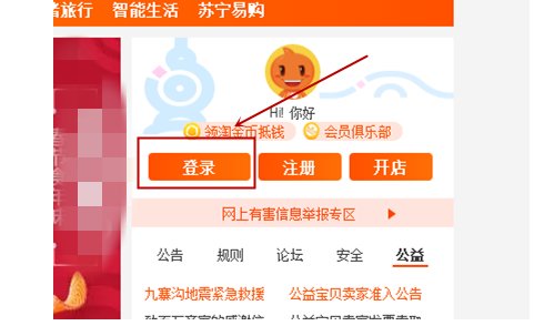 如何登陆自己的淘宝网店