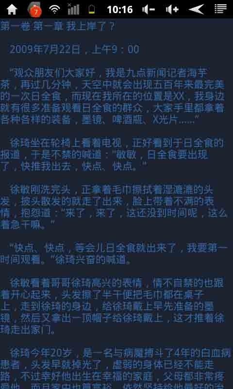 唯一鬼差的内容简介