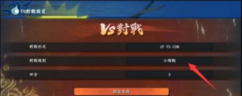 火影忍者究极风暴3怎么进入游戏