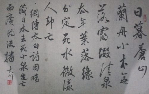 有一首诗是日本人写的，里面有“小泉必亡”