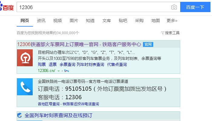 k9060火车经过哪些站台