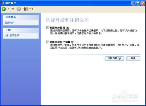 电脑Administrator账户隐藏了，怎么样让Administrator账户显示？