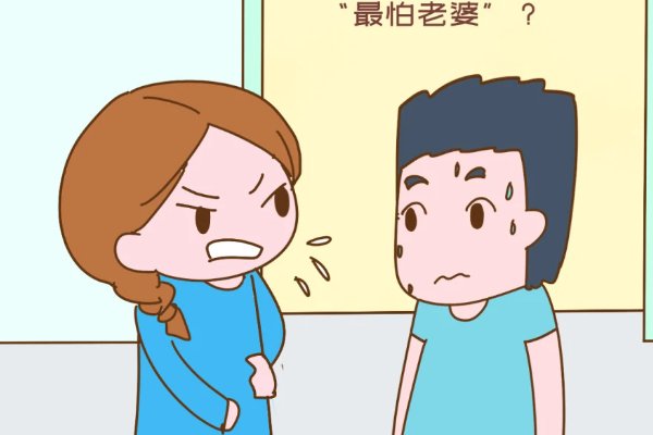 男生最怕的三个字