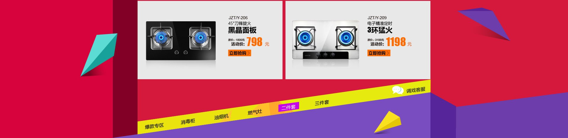 铭店电器网的企业价值观