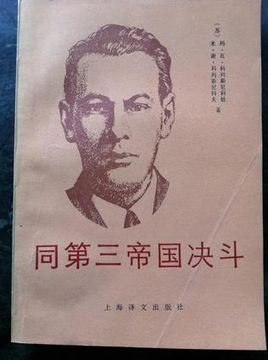 武修在第三帝国的介绍