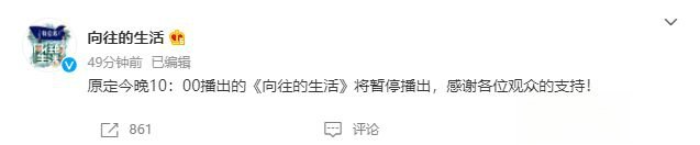 湖南卫视多部综艺本周暂停播出 湖南卫视芒果TV哪些综艺暂停播出