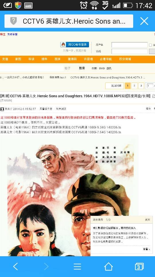 电影《英雄儿女》的1080p版本，求求各位了