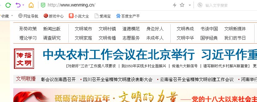 如何在中国文明网上签名？