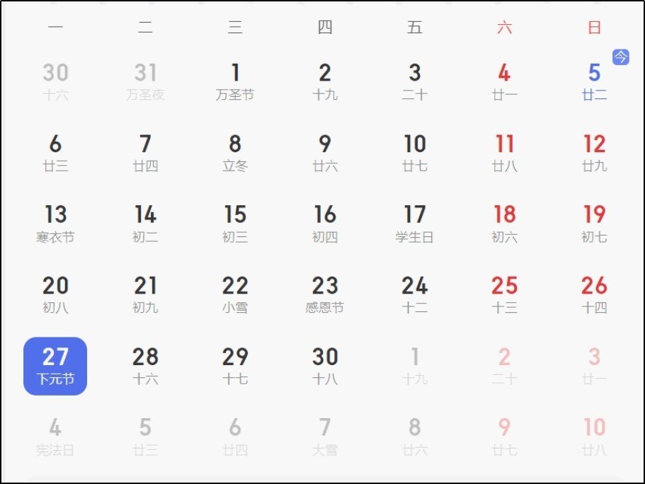 11月领证有寓意的日子