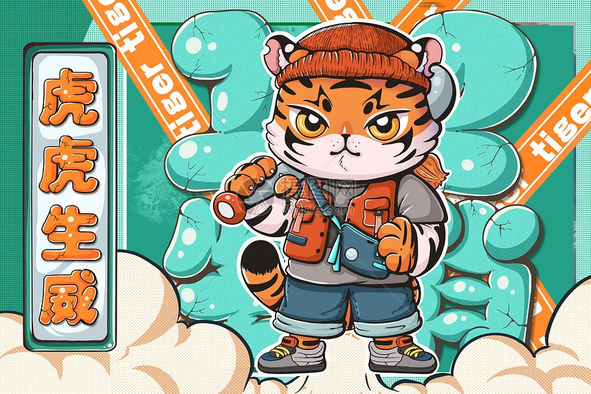 十七十八正少年山林无虎是老大是什么生肖