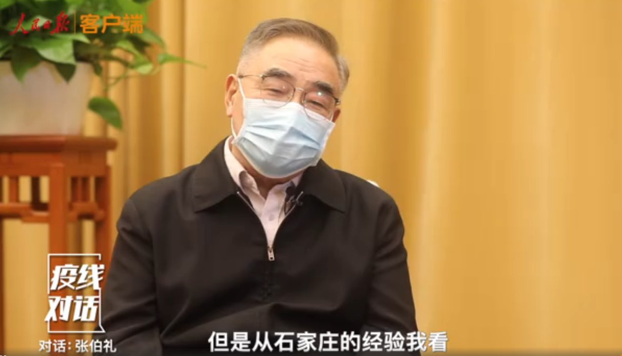 张伯礼称今冬疫情有望3月初疫霾尽，这么说的依据是什么？