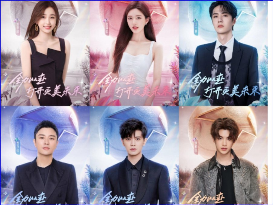 各个卫视跨年晚会名单